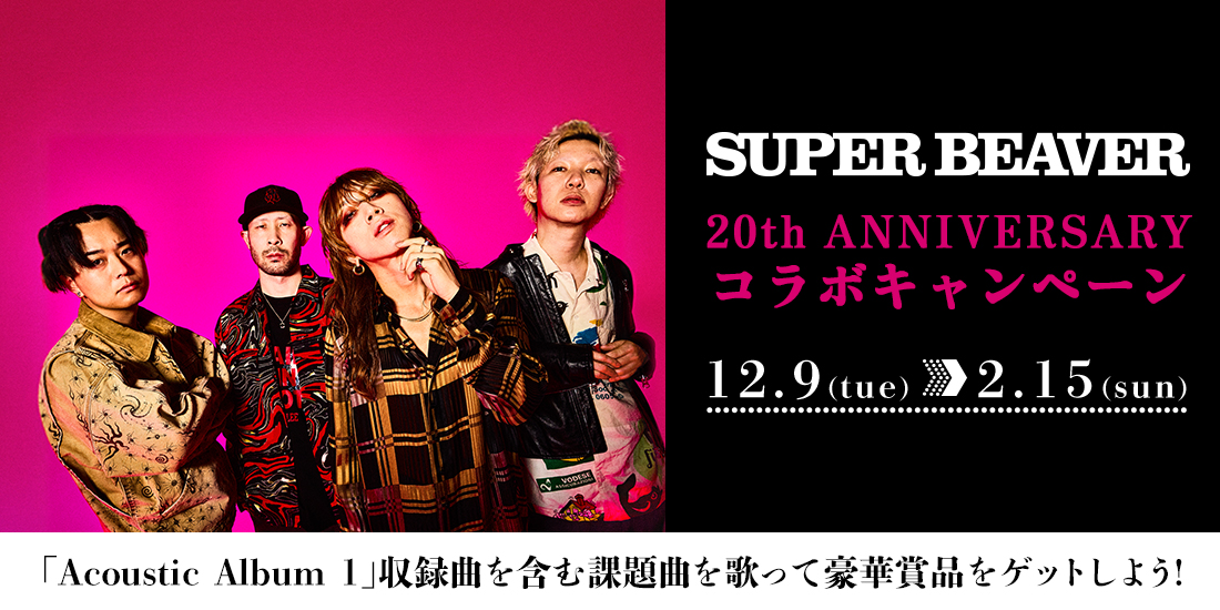 SUPER BEAVER 20th ANNIVERSARY R{Ly[